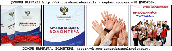 http://lechurak.ucoz.ru/131117-DONOR-04.jpg